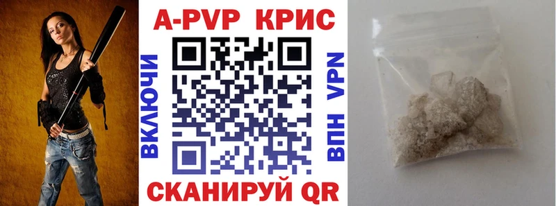 Купить  Шадринск  A PVP Соль 