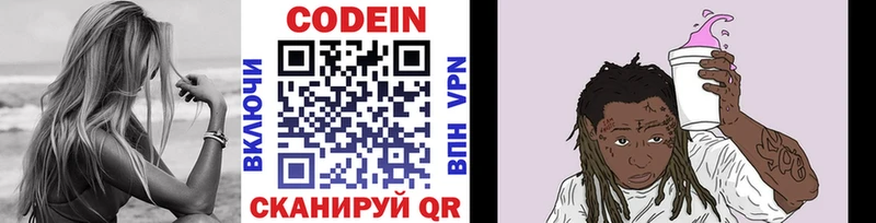Купить закладки  Шадринск  Кодеиновый сироп Lean Purple Drank 