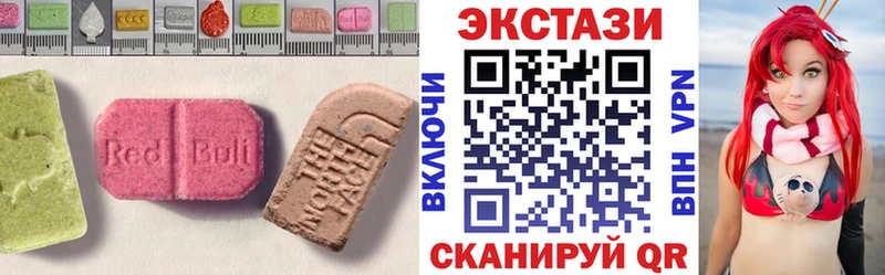 ЭКСТАЗИ 99%  Купить  Шадринск 