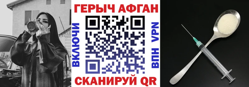 Купить закладки  Шадринск  ГЕРОИН белый 