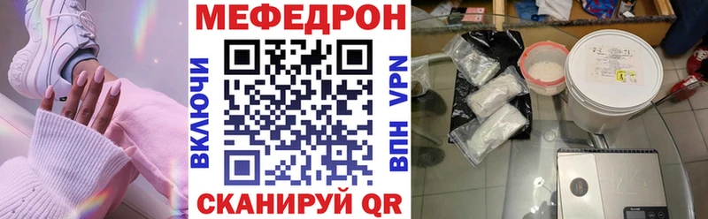 Купить закладки  Шадринск  МЕФ мука 
