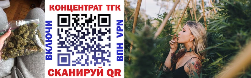 ТГК гашишное масло  Купить закладки  Шадринск 